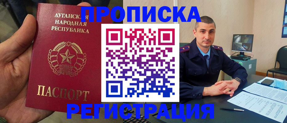 прописка для военкомата в Нерюнгри
