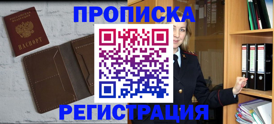 временная регистрация адрес в Нерюнгри