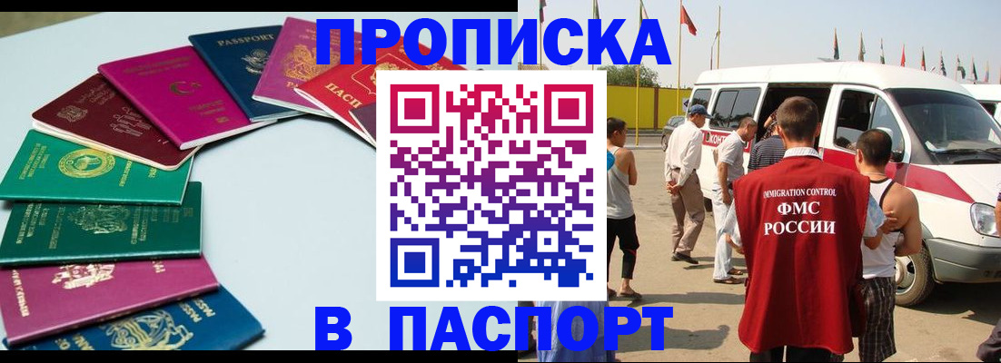 временная регистрация собственник в Нерюнгри
