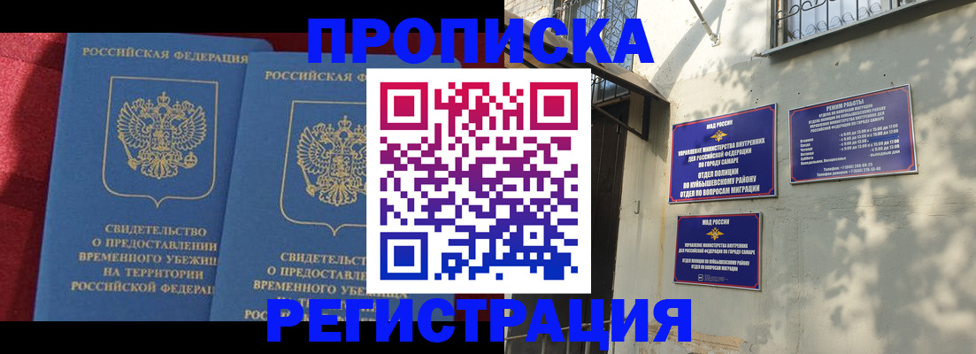 временная регистрация надежно в Нерюнгри